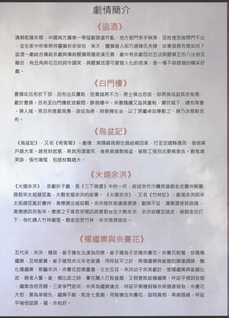 藝